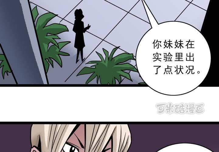 第五十五话 火焰里的死神(1/2)-第59话