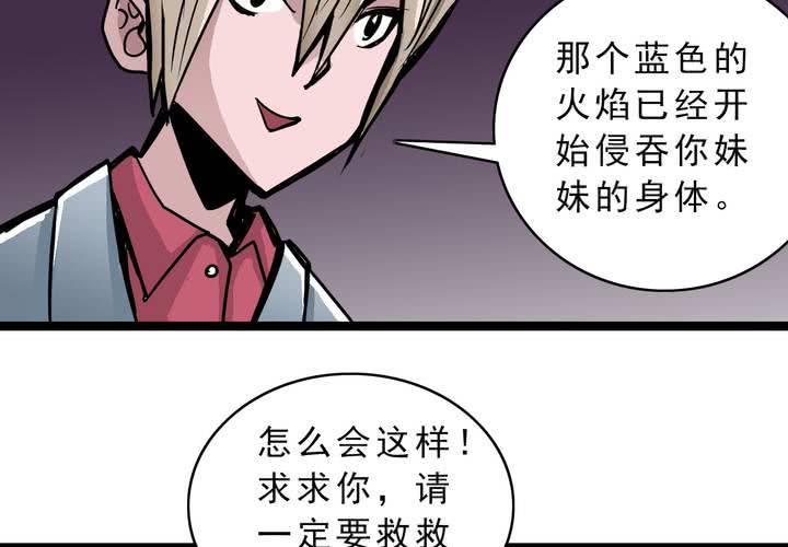 第五十五话 火焰里的死神(1/2)-第59话