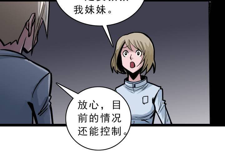 第五十五话 火焰里的死神(1/2)-第59话