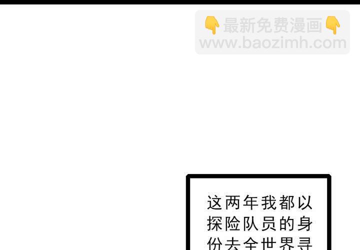 第五十五话 火焰里的死神(1/2)-第59话