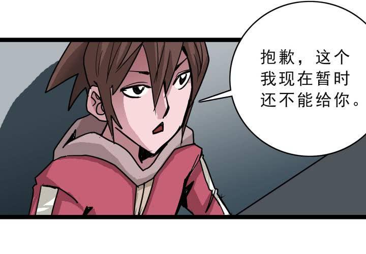第五十五话 火焰里的死神(1/2)-第59话