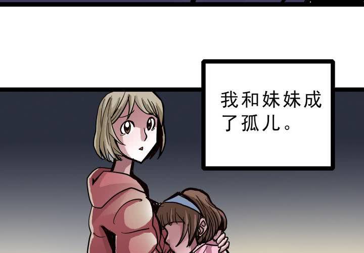 第五十五话 火焰里的死神(1/2)-第59话
