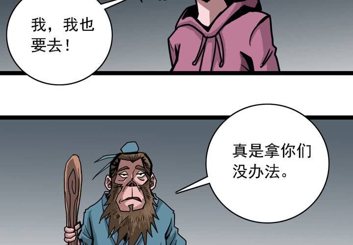 第五十七话 风(1/2)-第61话