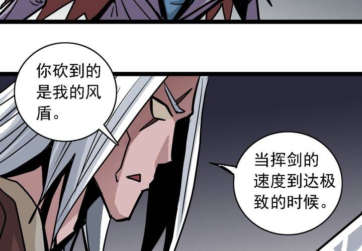 第五十七话 风(1/2)-第61话