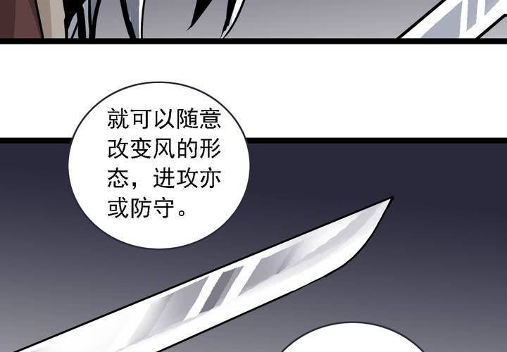 第五十七话 风(1/2)-第61话