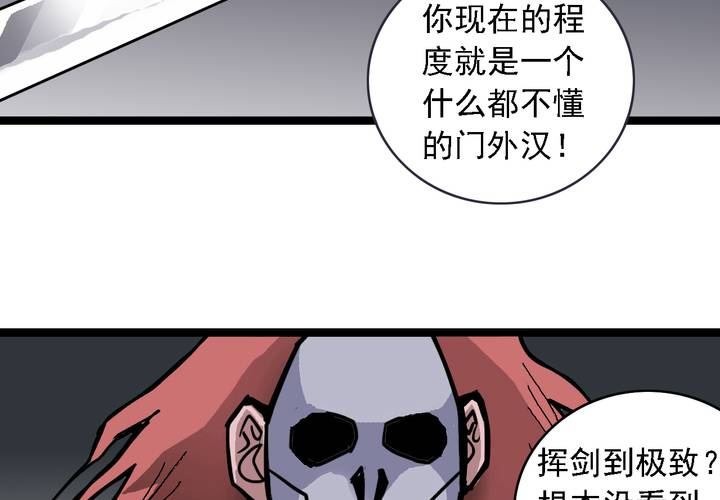 第五十七话 风(1/2)-第61话