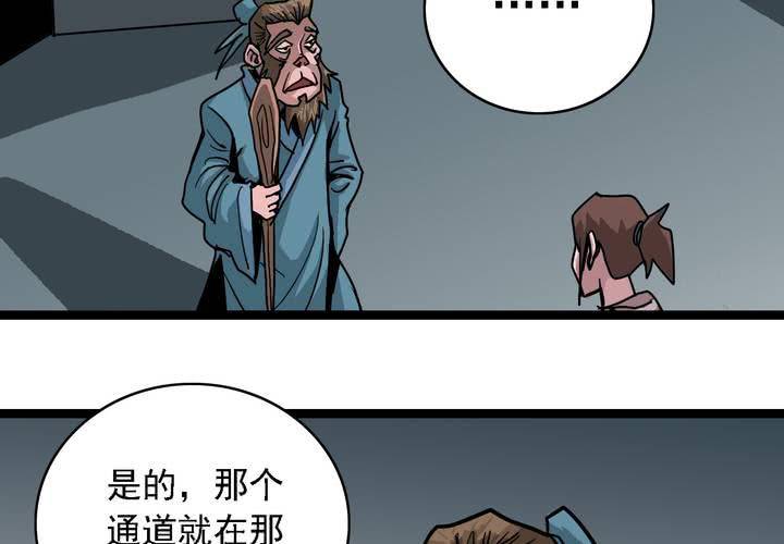 第五十七话 风(1/2)-第61话