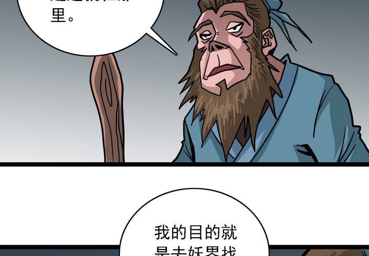 第五十七话 风(1/2)-第61话