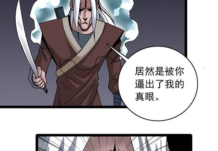 第五十九话 猎物(1/2)-第63话
