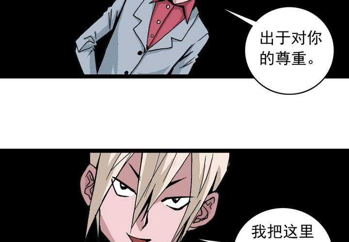 第五十九话 猎物(1/2)-第63话
