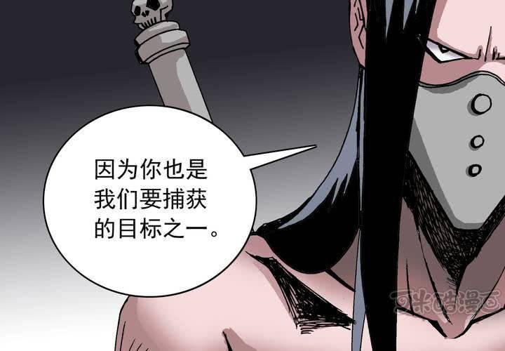 第五十九话 猎物(1/2)-第63话