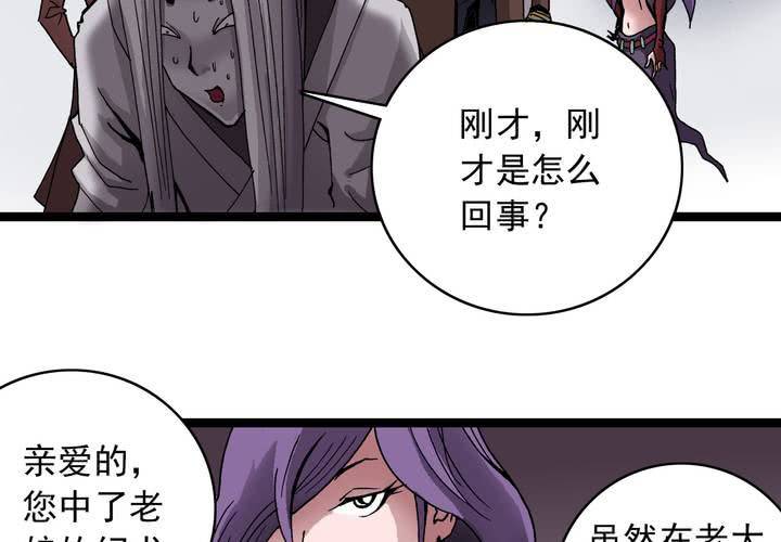 第六十一话 捕猎(1/2)-第65话