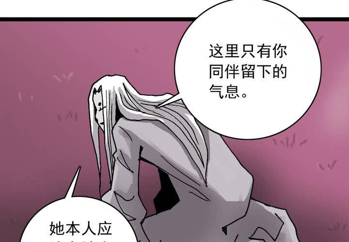 第六十一话 捕猎(1/2)-第65话