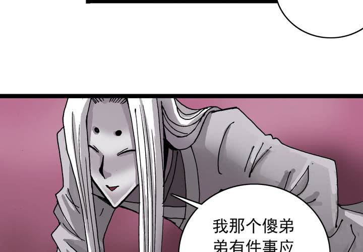 第六十一话 捕猎(1/2)-第65话
