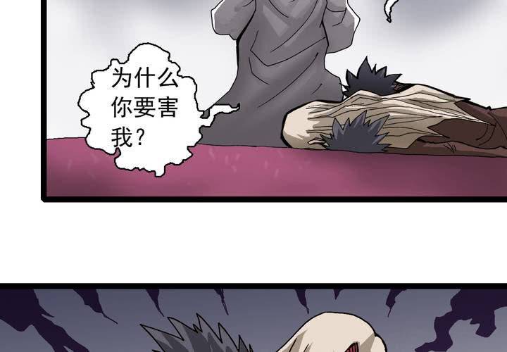 第六十一话 捕猎(1/2)-第65话