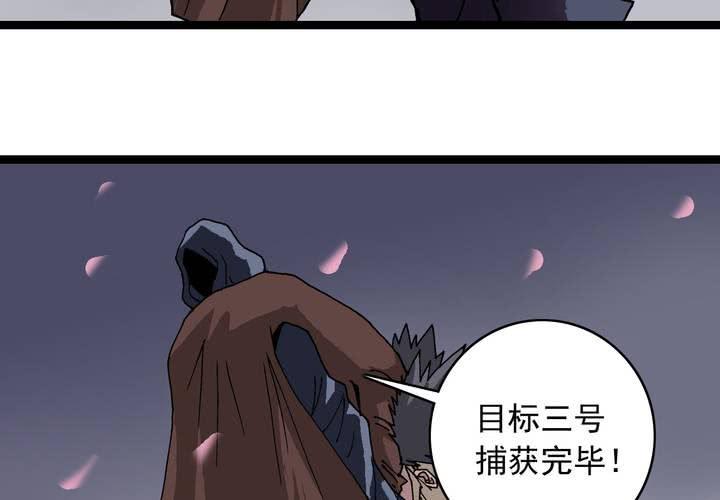 第六十一话 捕猎(1/2)-第65话