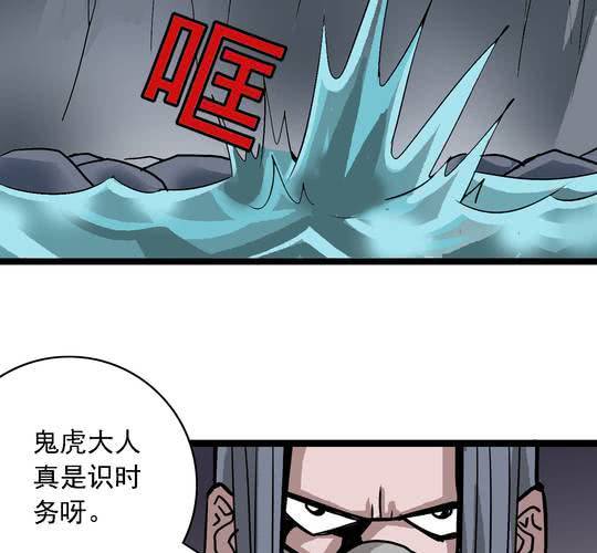 第六十三话  血祭-第67话