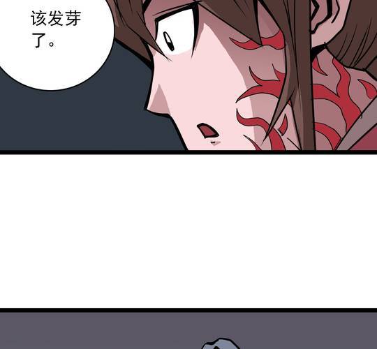 第六十三话  血祭-第67话