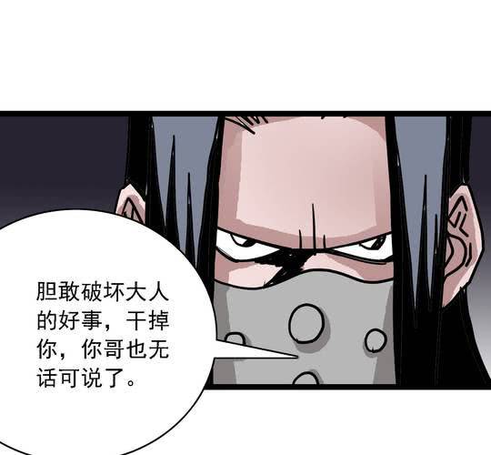 第六十三话  血祭-第67话
