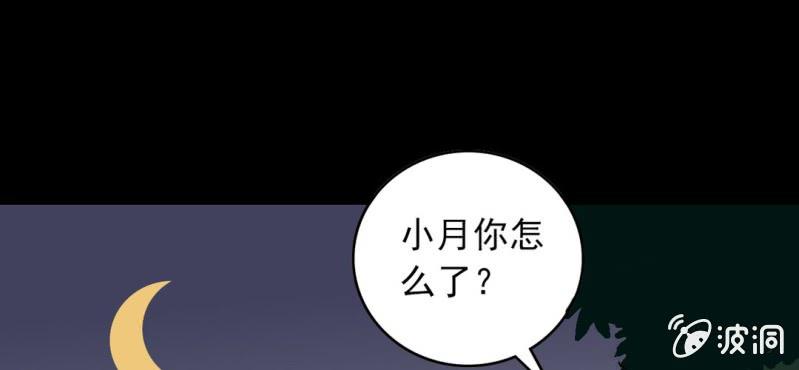 第八话 西岩山(1/3)-第9话