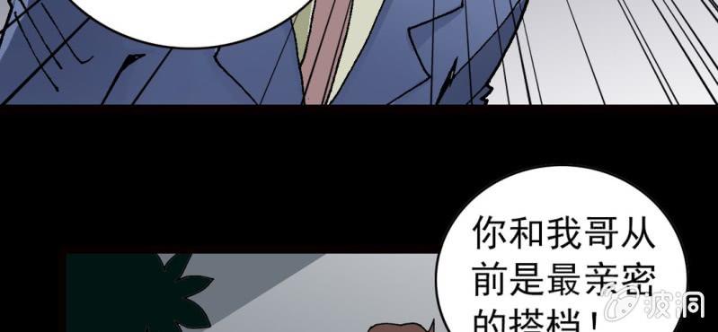 第八话 西岩山(1/3)-第9话