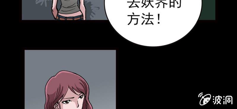 第八话 西岩山(1/3)-第9话
