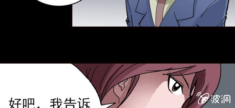 第八话 西岩山(1/3)-第9话