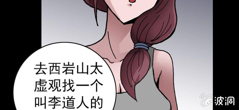 第八话 西岩山(1/3)-第9话