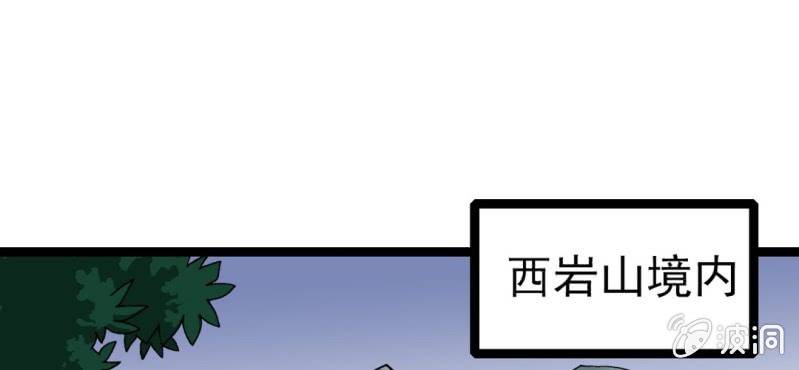 第八话 西岩山(1/3)-第9话