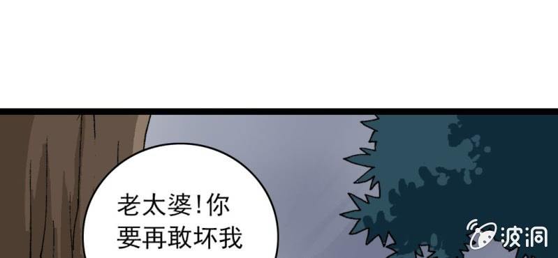 第八话 西岩山(1/3)-第9话