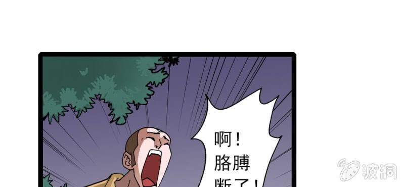 第八话 西岩山(1/3)-第9话