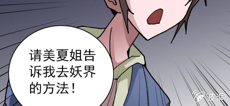 第八话 西岩山(1/3)-第9话