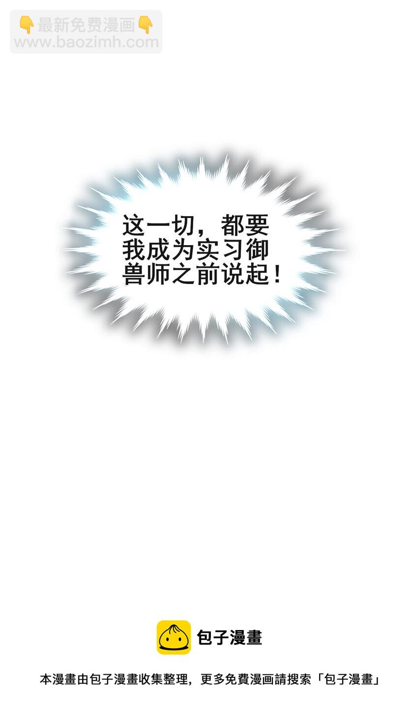 00 序章(1/2)-第1话