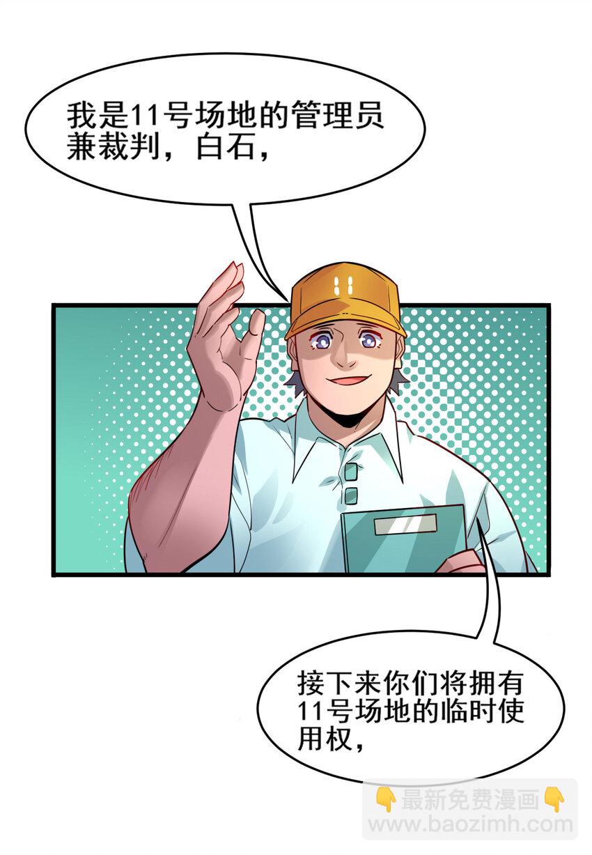 00 序章(1/2)-第1话