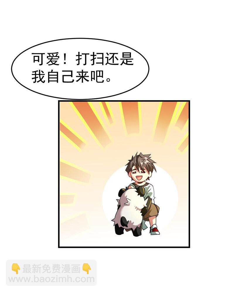 009 签订契约-第11话
