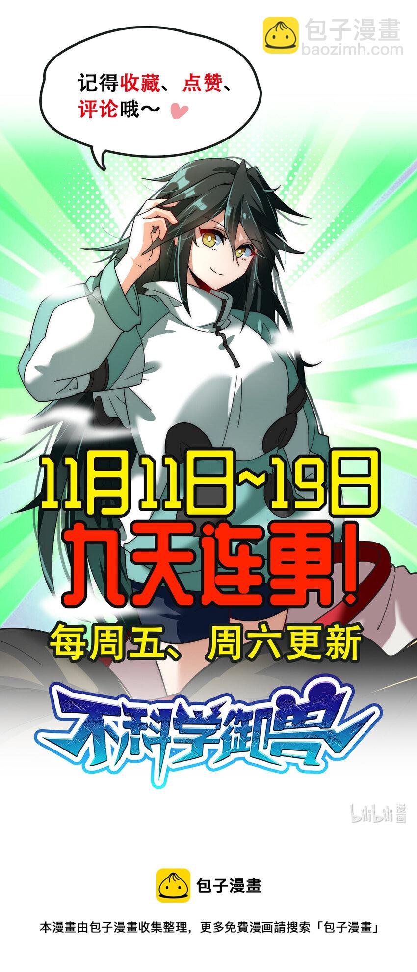 009 签订契约-第11话