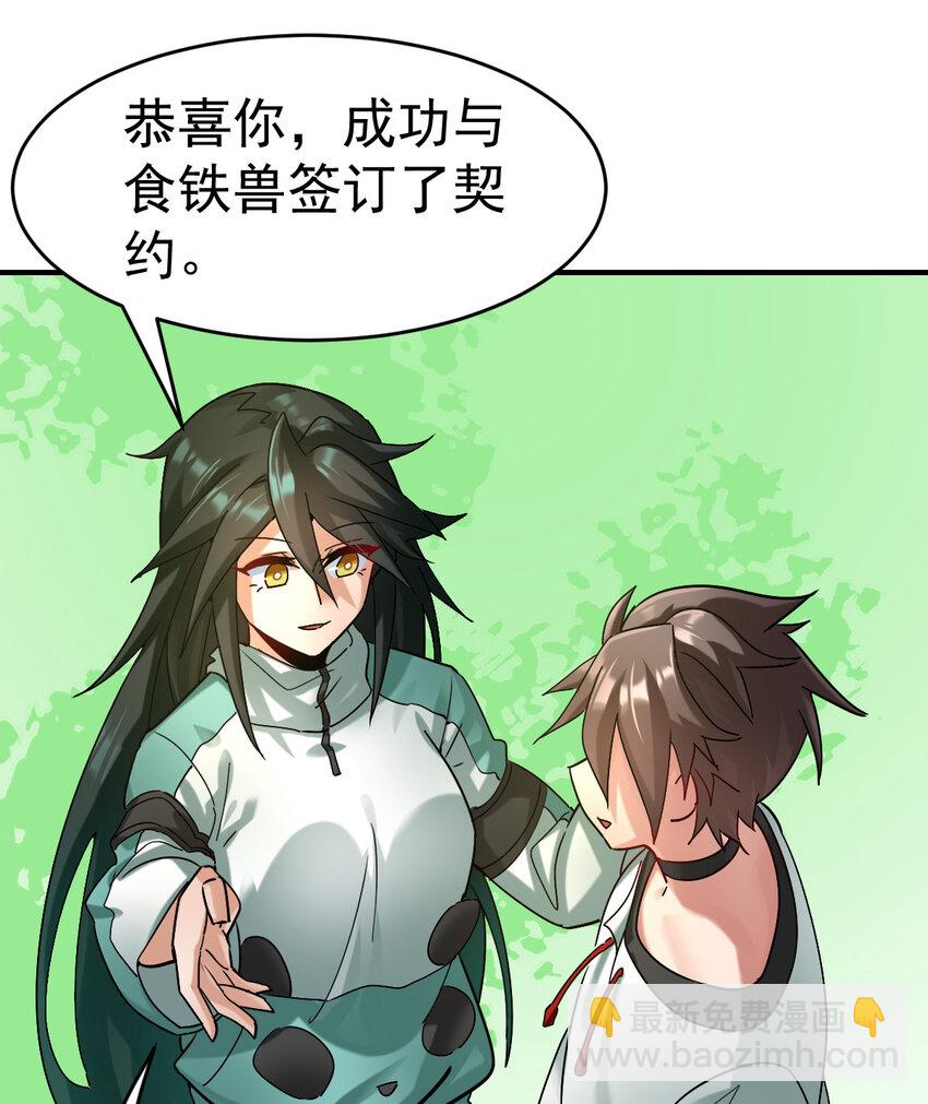 009 签订契约-第11话
