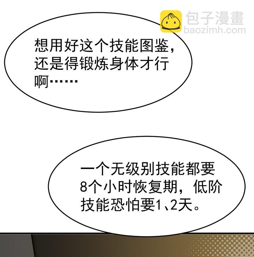 011 训练-第13话