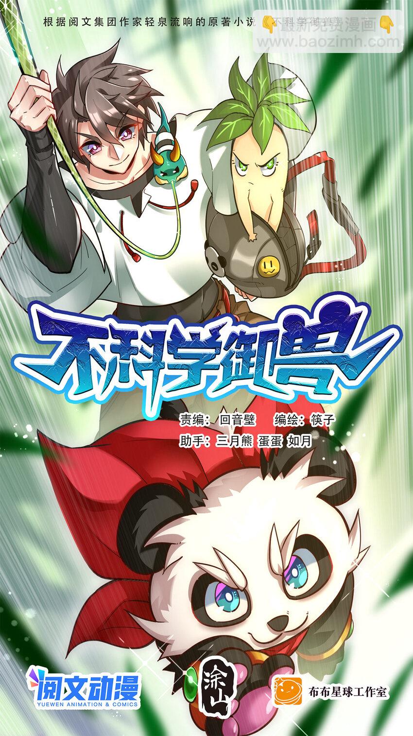 013 穷-第15话