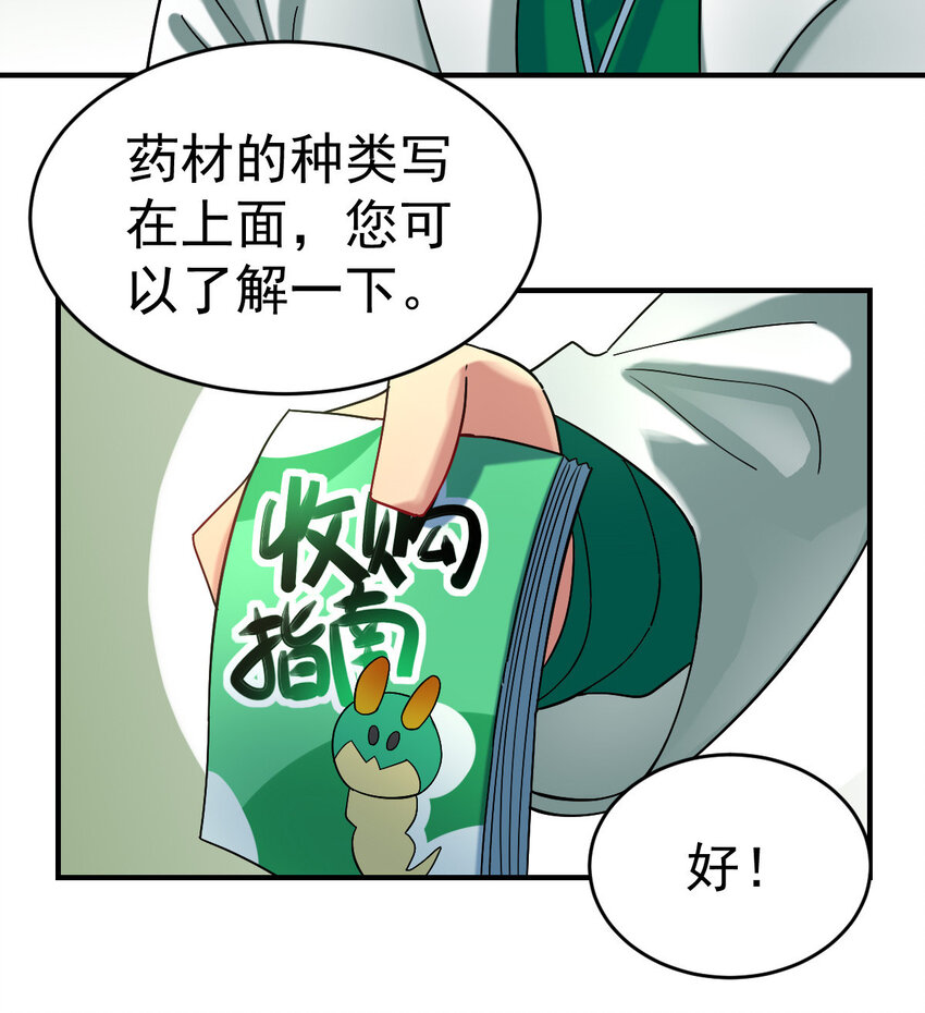 013 穷-第15话