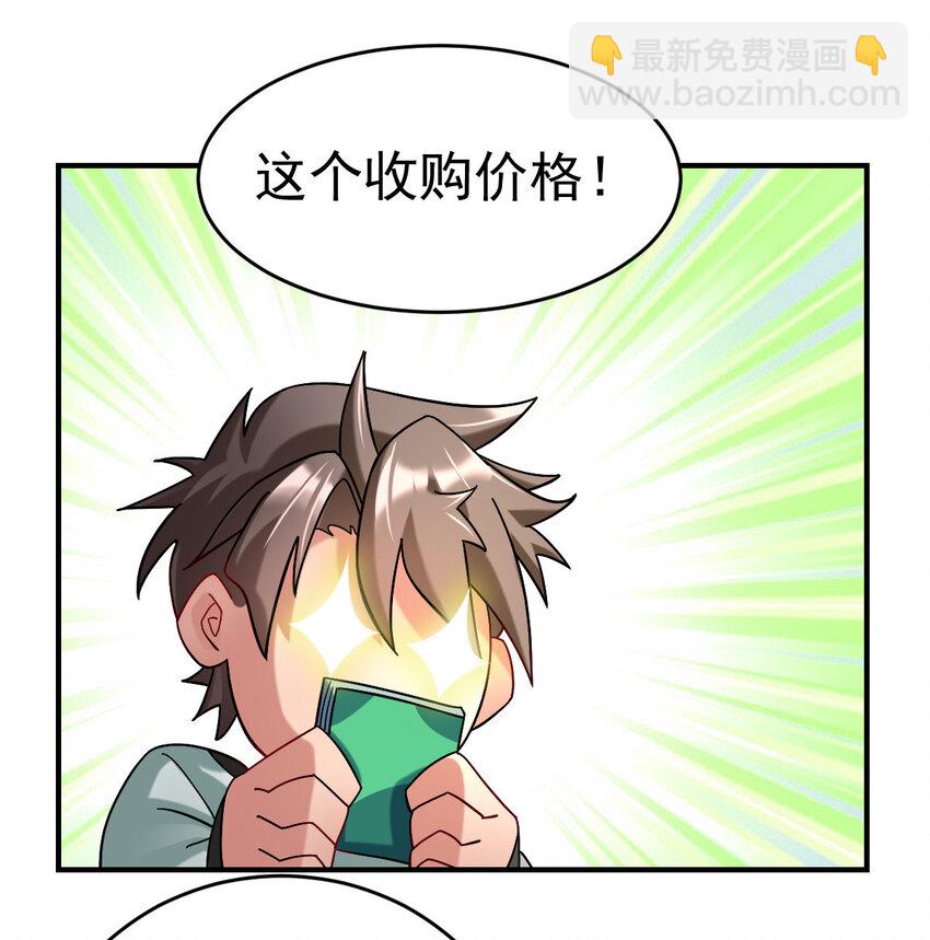 013 穷-第15话