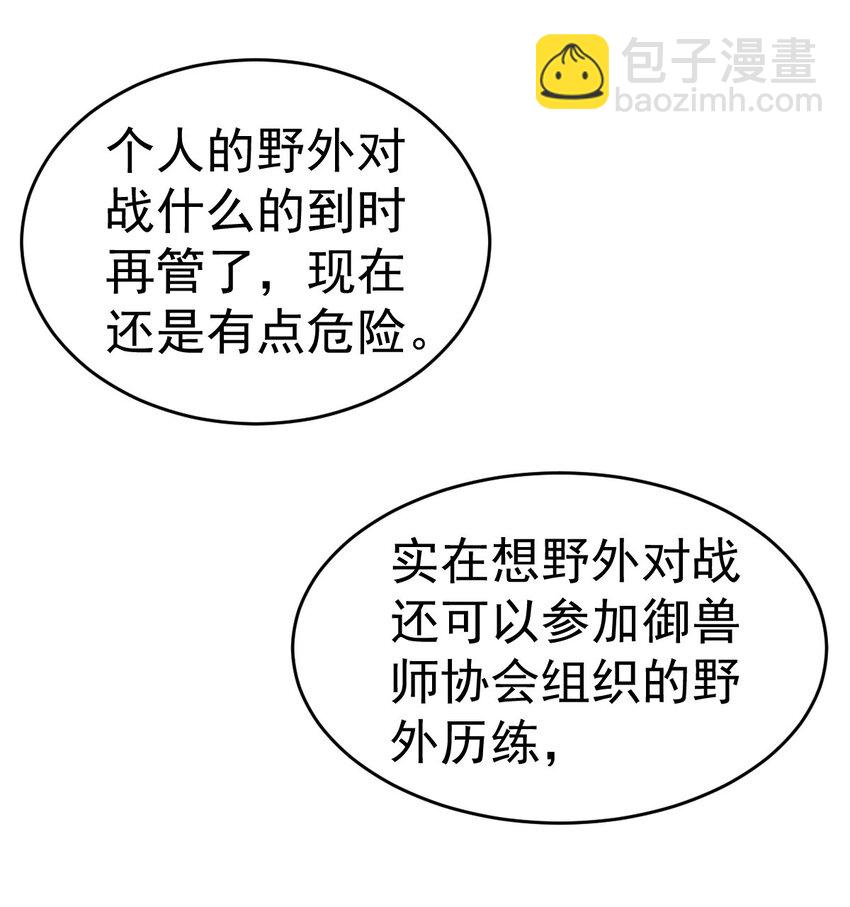 017 报名对战(1/2)-第19话