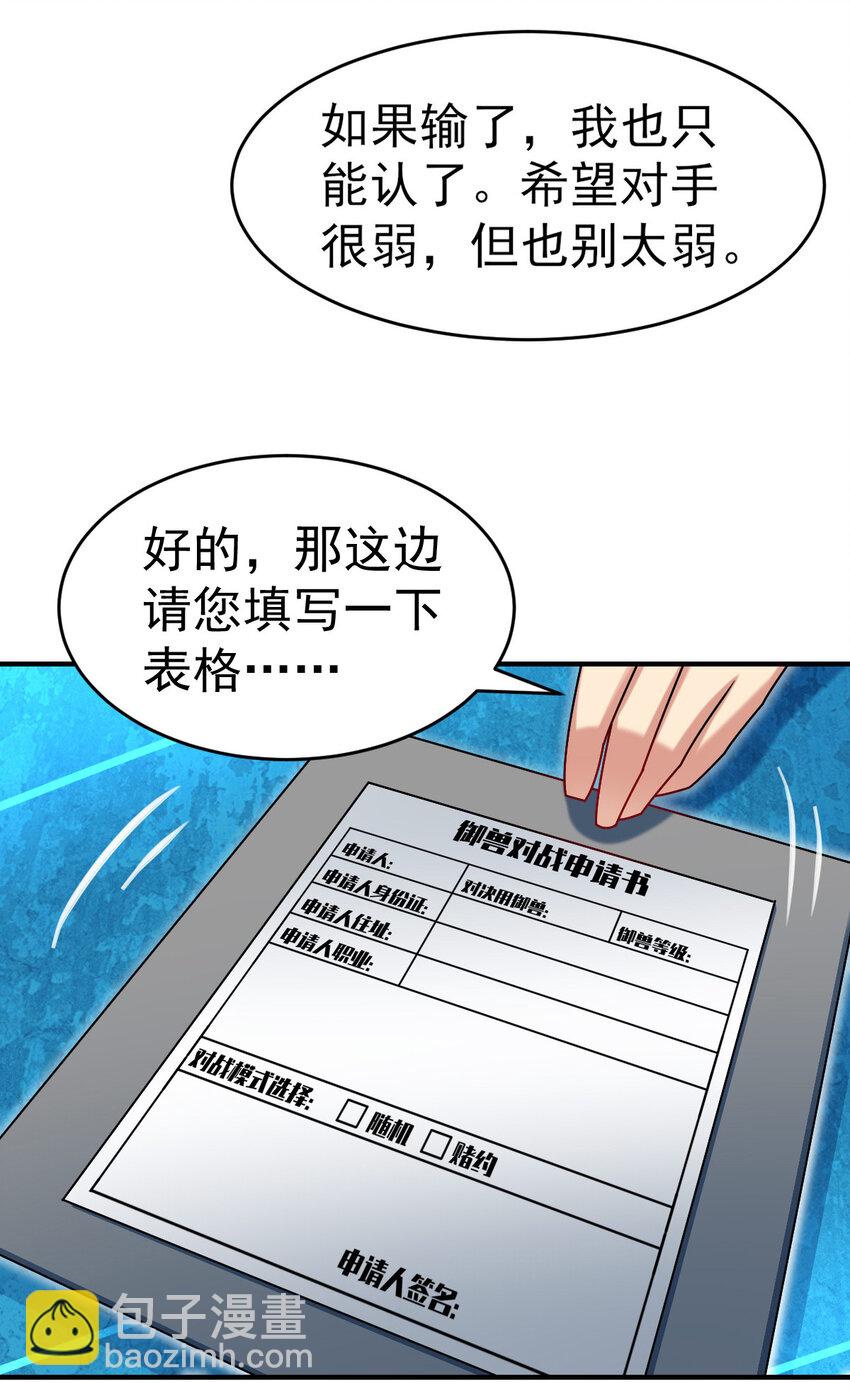 017 报名对战(1/2)-第19话