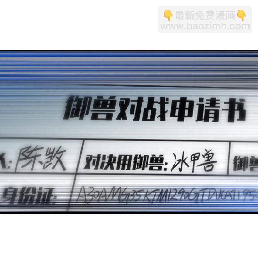 017 报名对战(1/2)-第19话