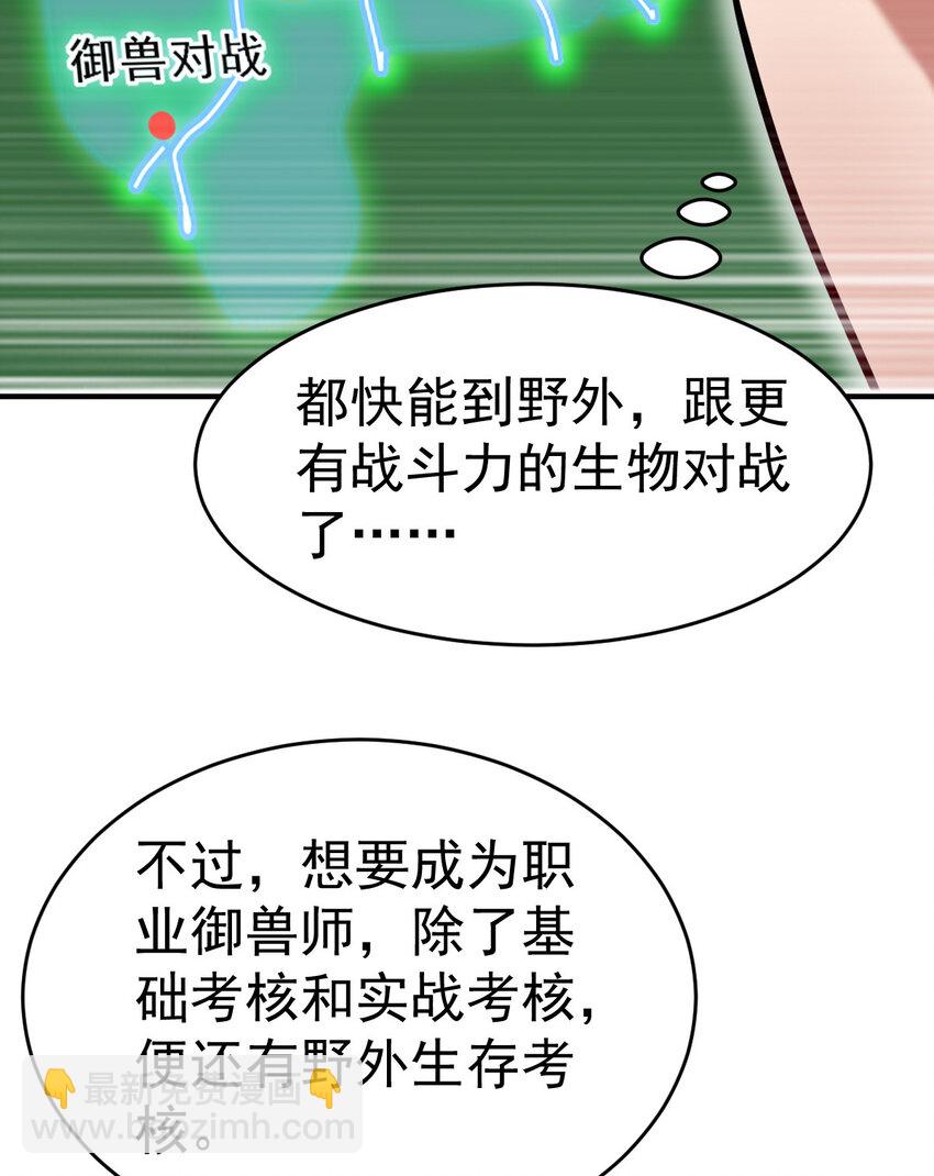 017 报名对战(1/2)-第19话