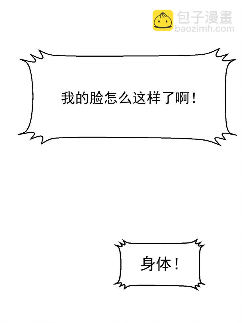 001 我是谁-第3话