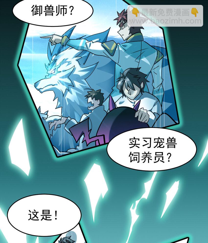 001 我是谁-第3话