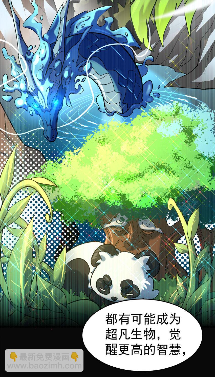 001 我是谁-第3话