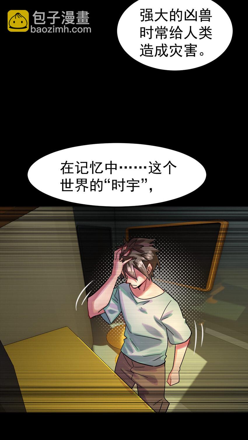 001 我是谁-第3话