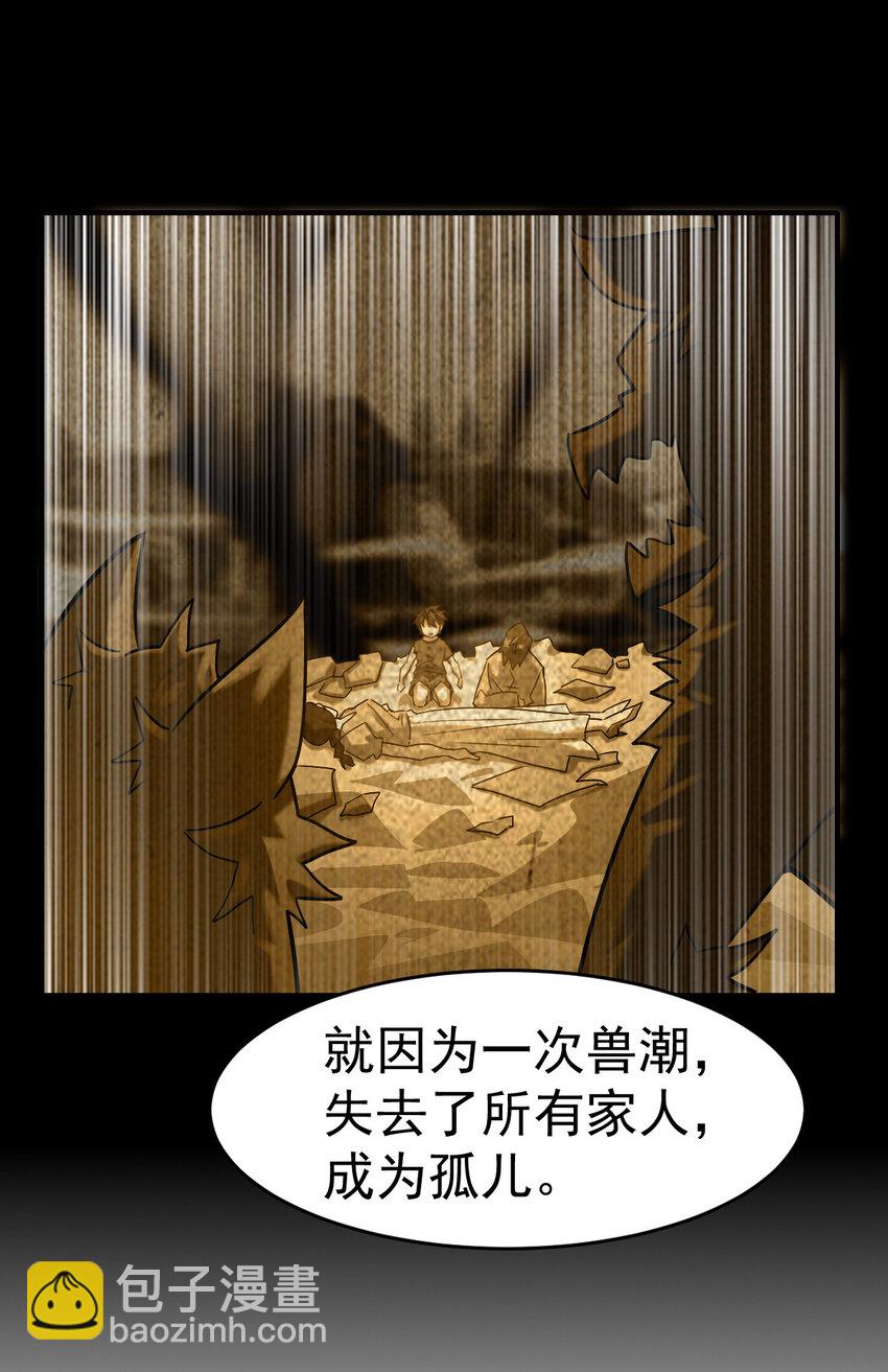 001 我是谁-第3话